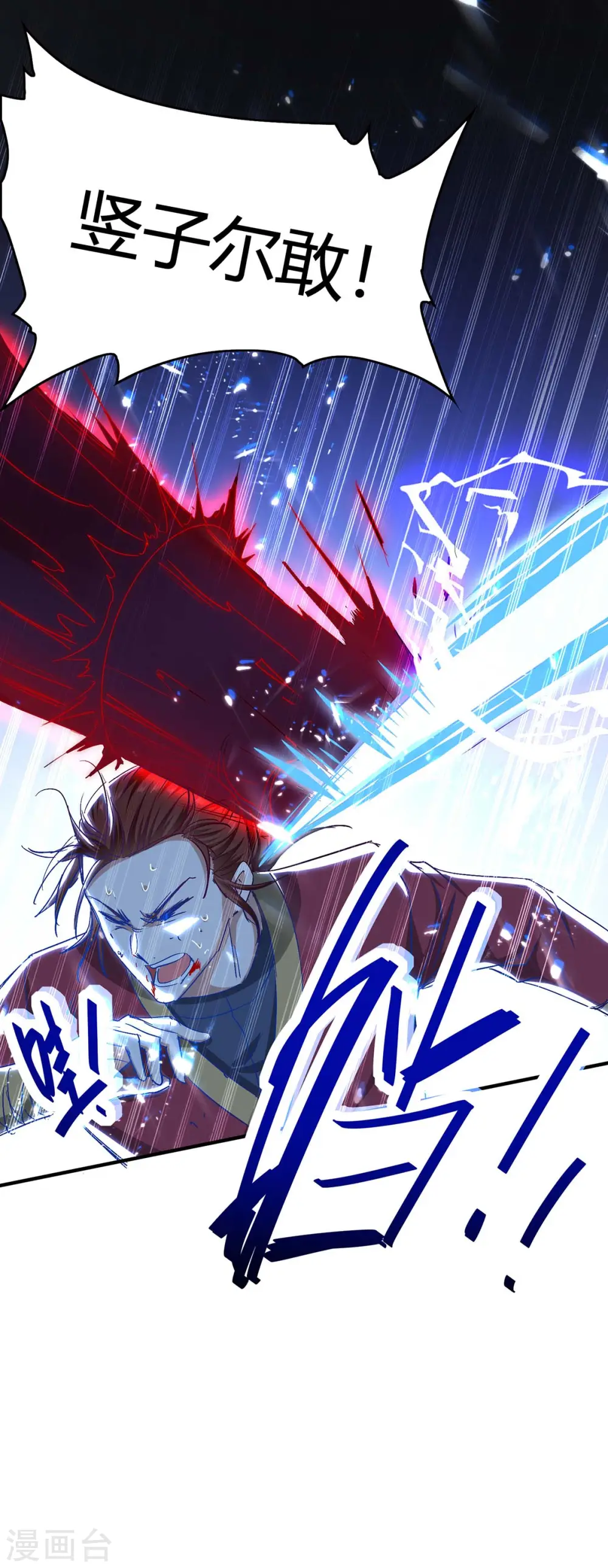 第184话 击杀丁志佳19