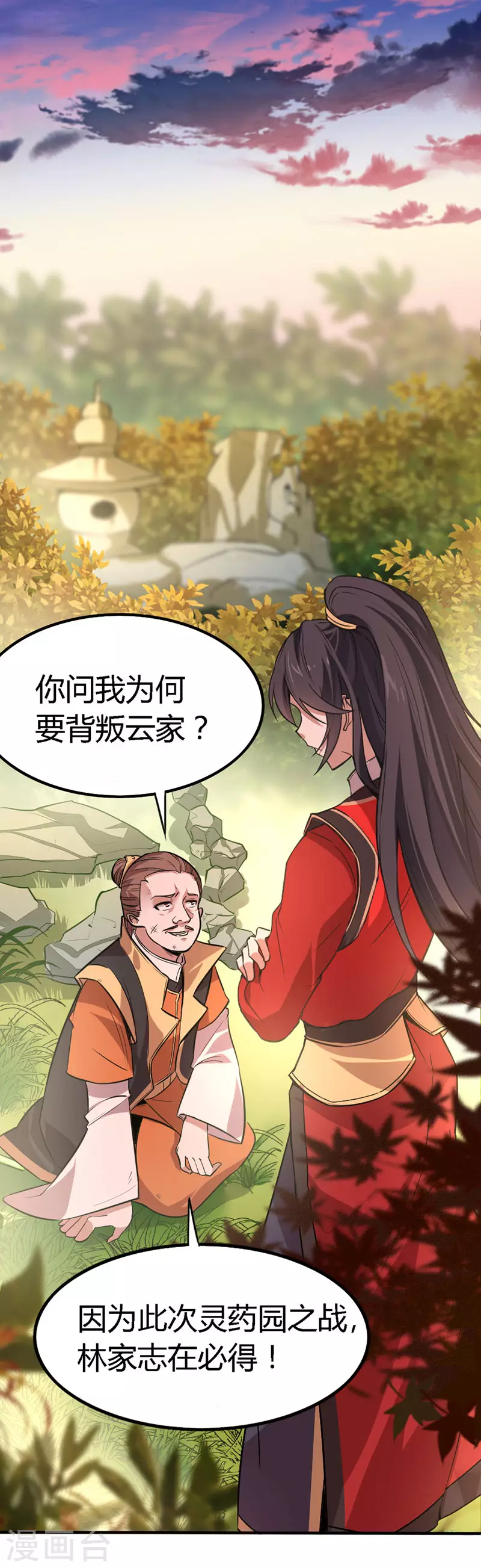 第33话 撕破脸皮8