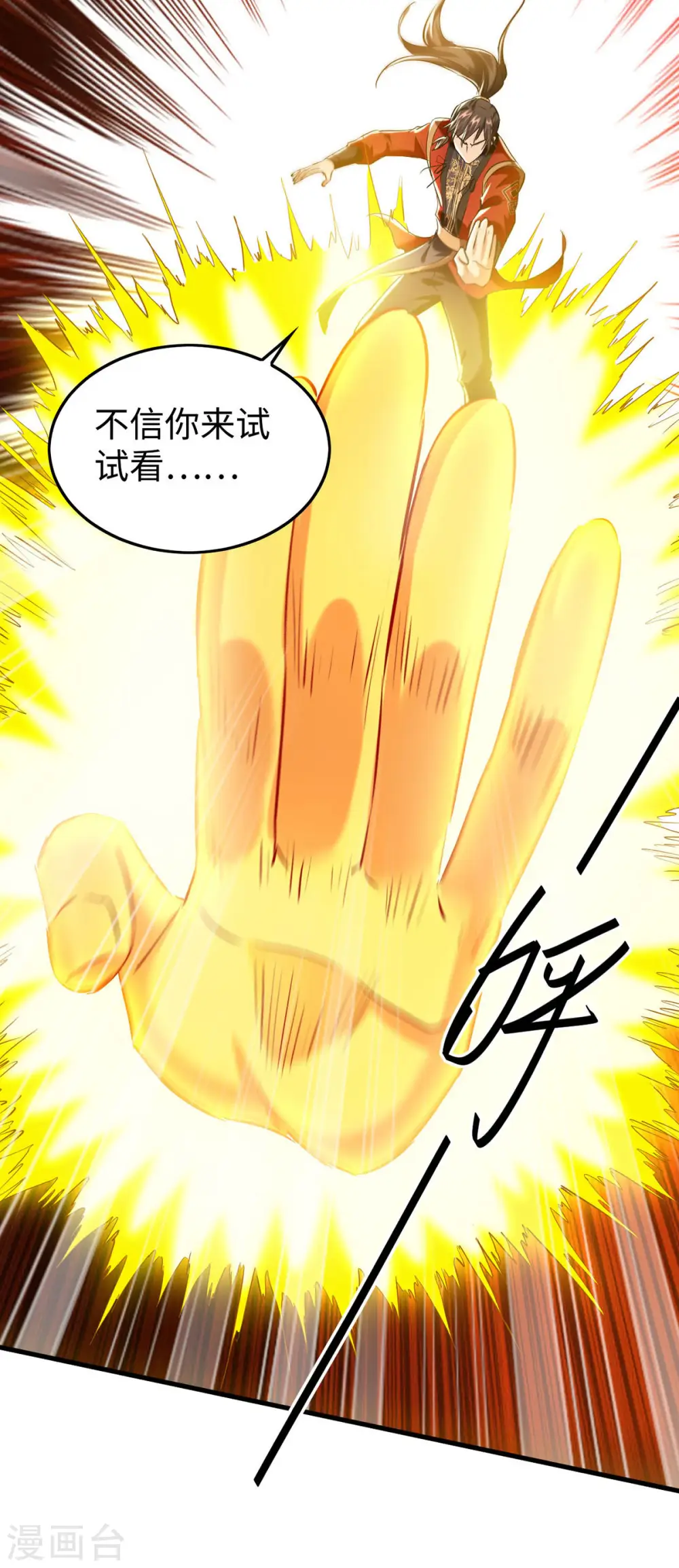 第370话 青莲地心火25