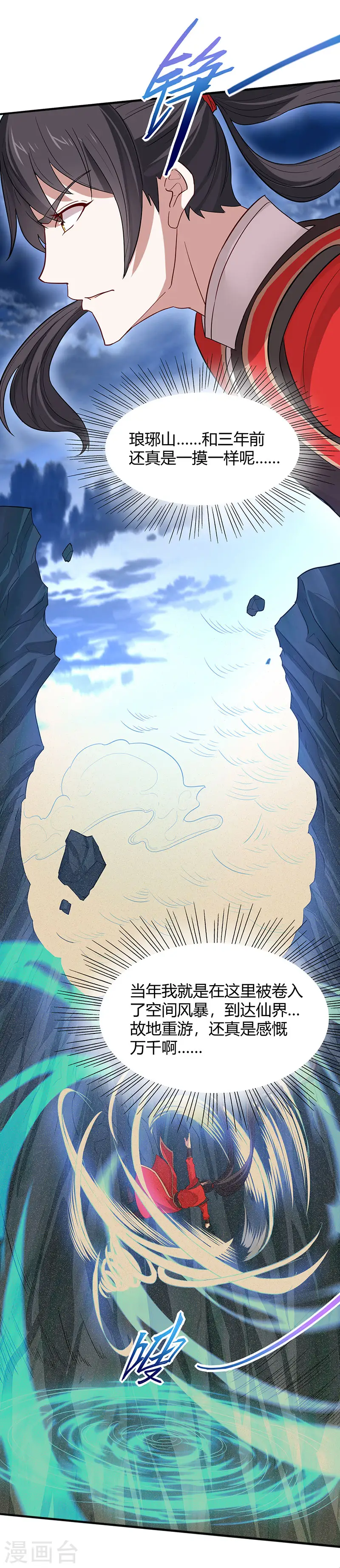 第82话 故地重游21