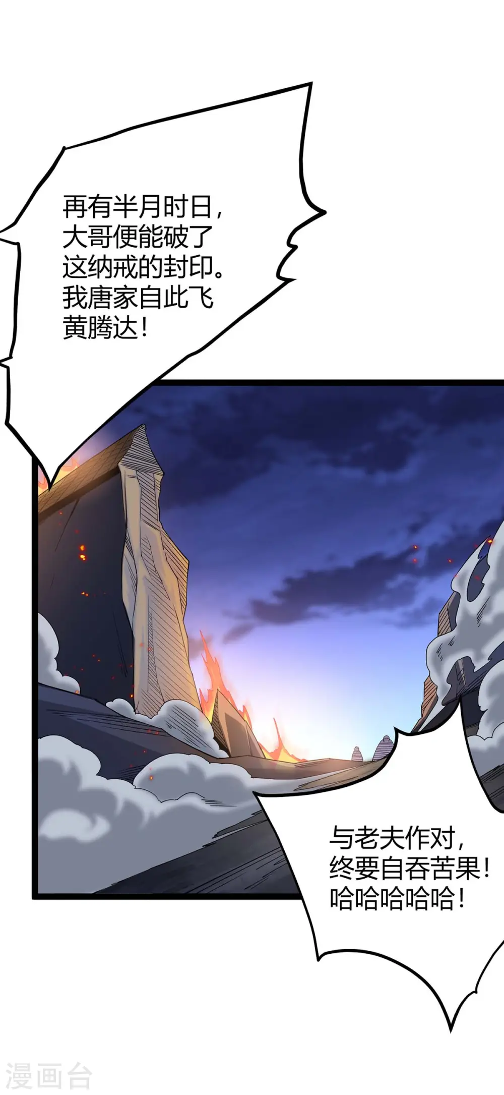 第168话 身边眼线20