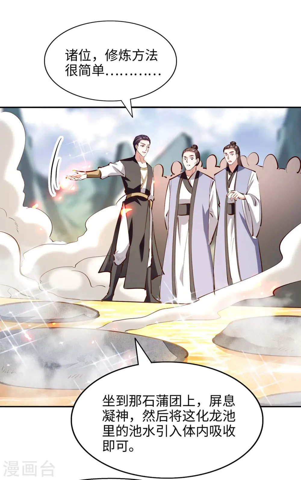 第202话 入阵11