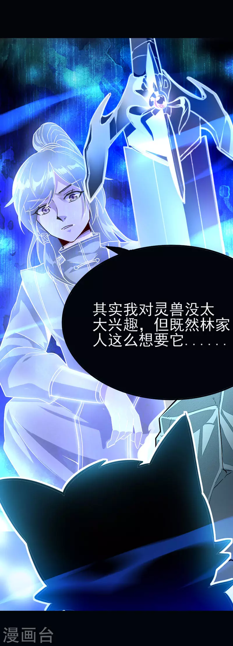 第33话 撕破脸皮16