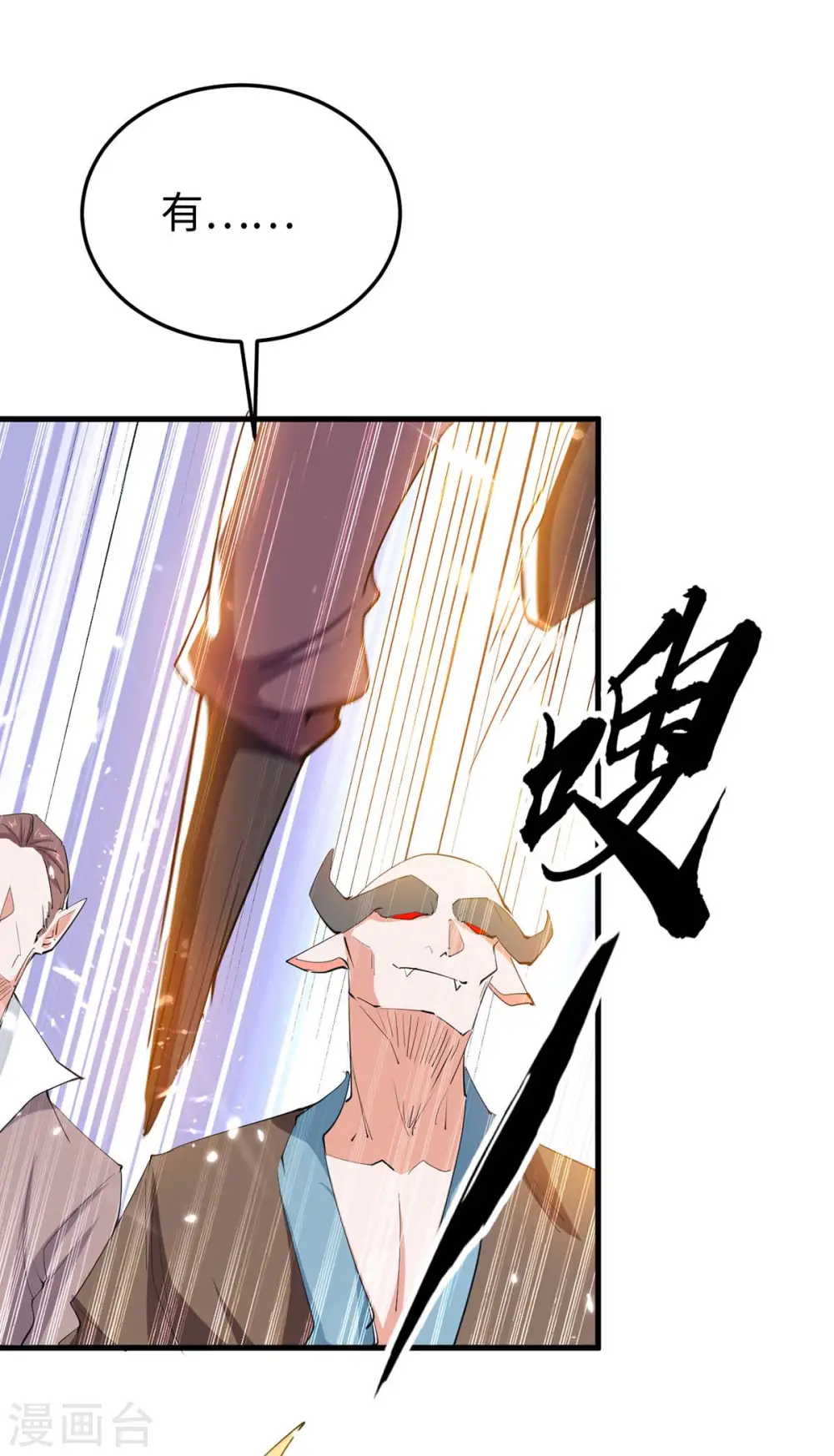 第257话 被针对了23
