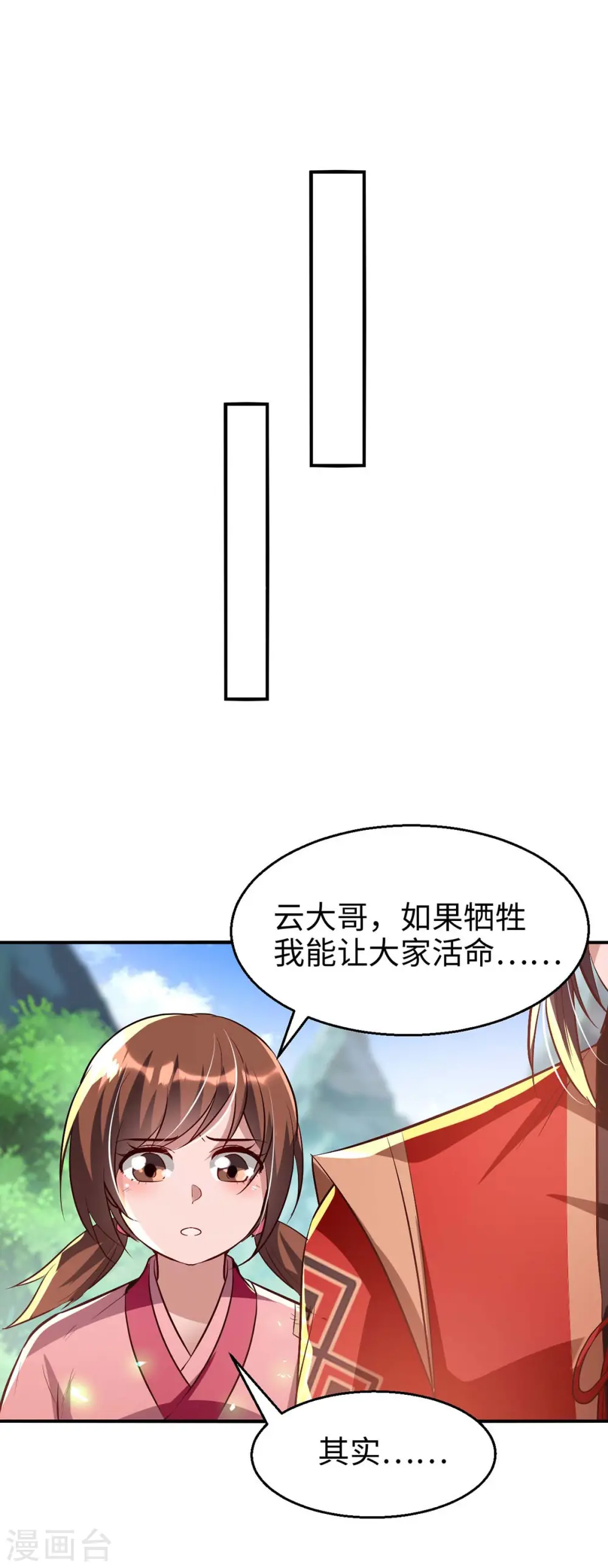 第222话 奇怪的传统14