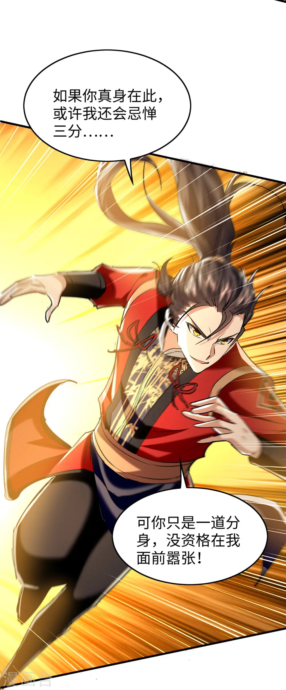 第339话 败人皇分身19