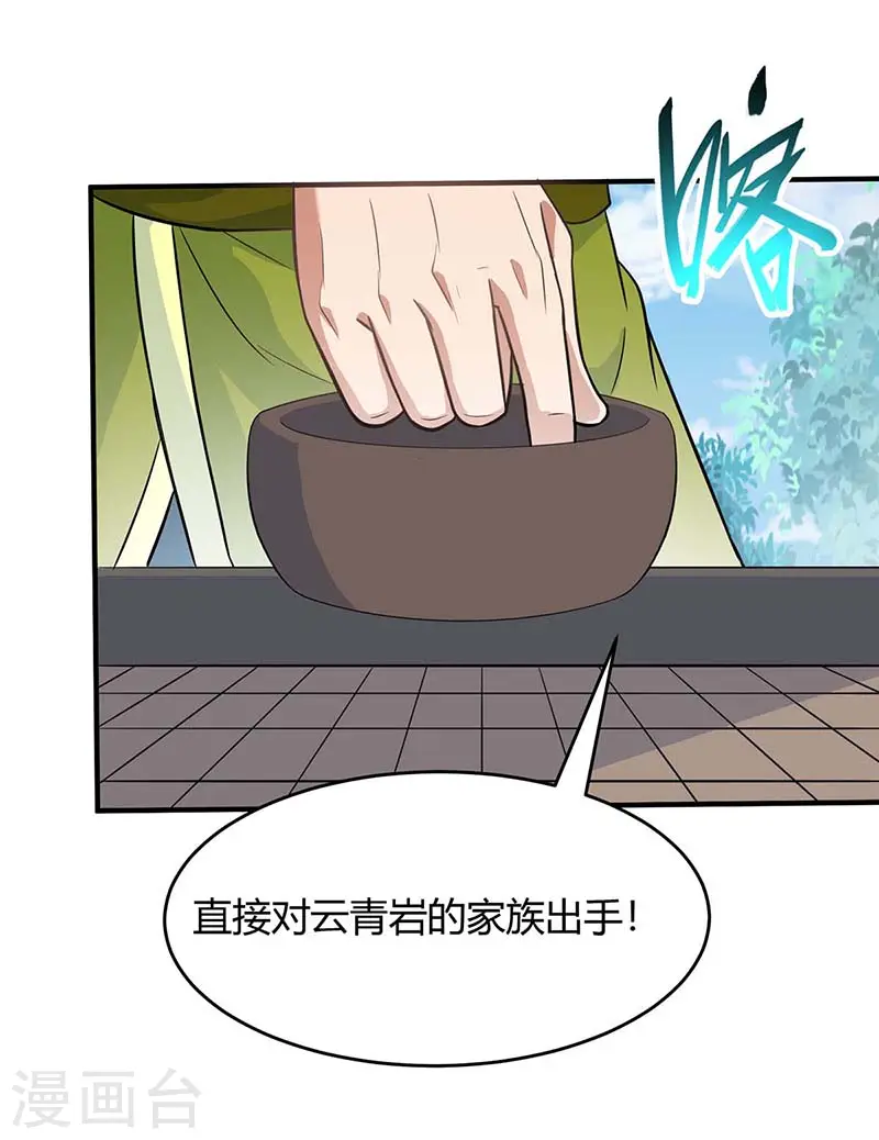 第111话 大圣徒的阴谋22