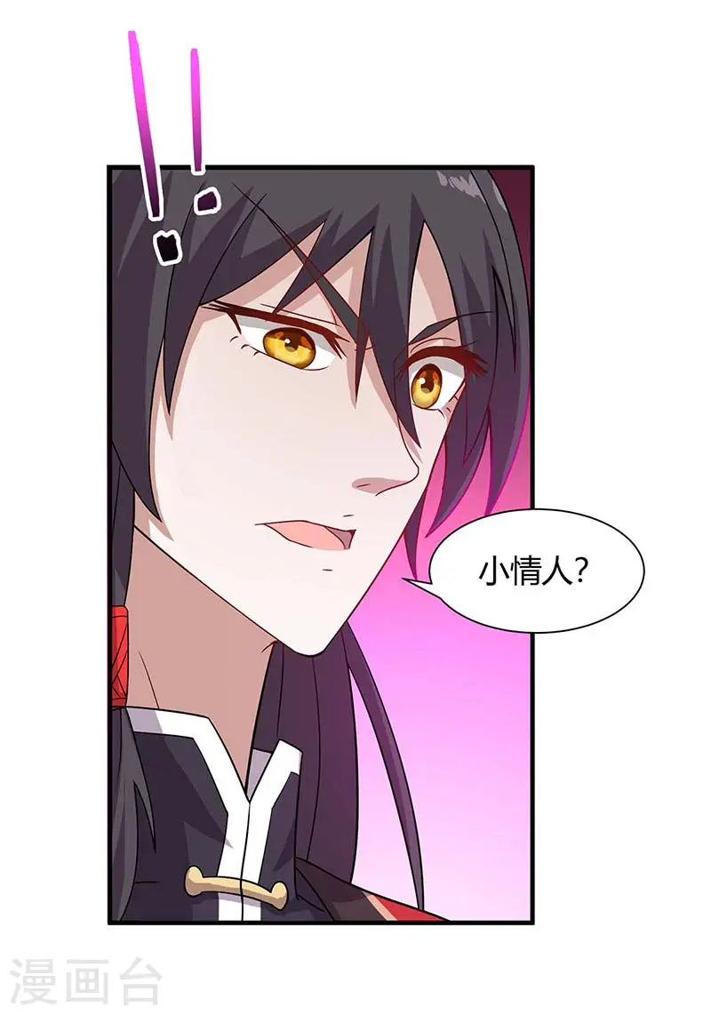 第97话 杀你又如何24