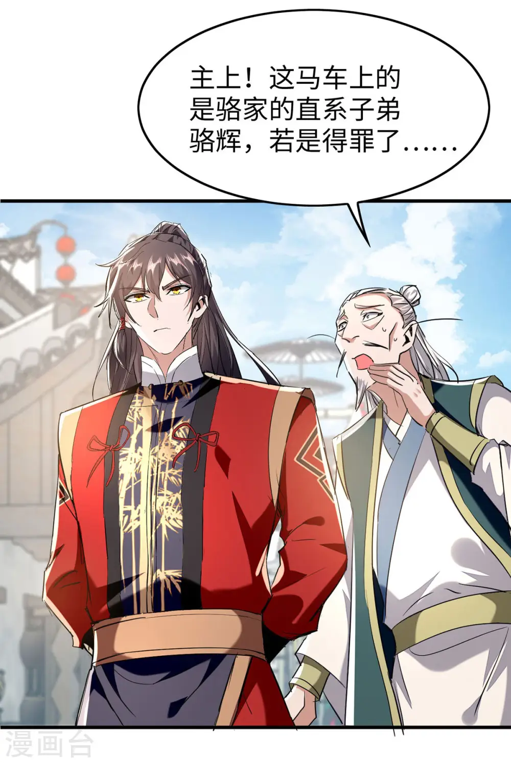 第376话 报仇7