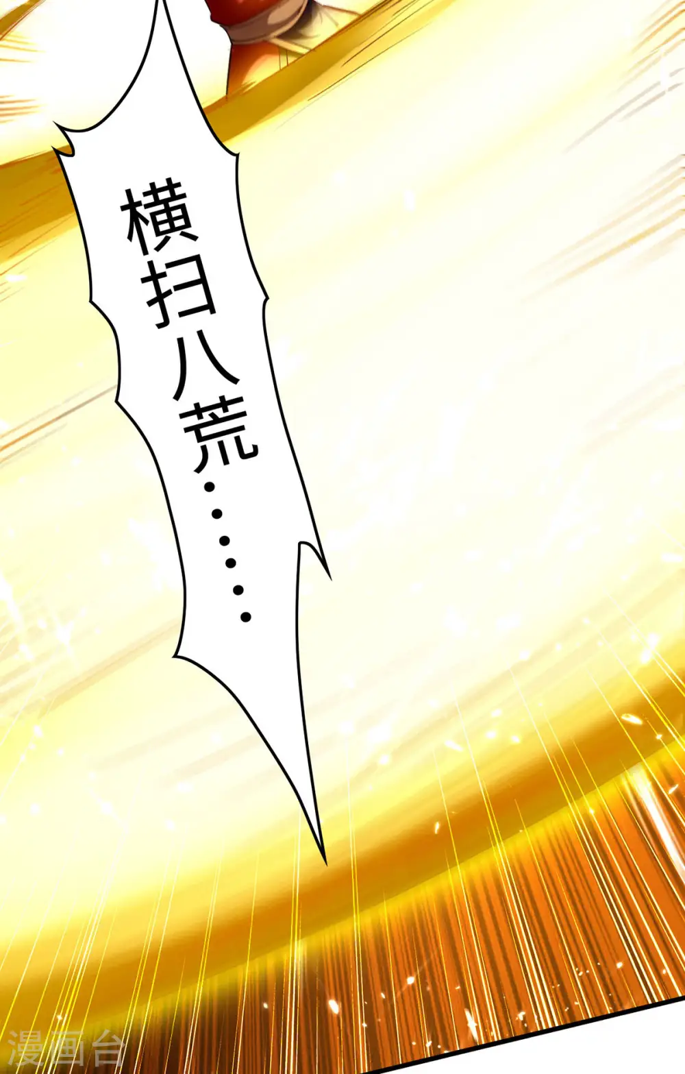 第303话 打败萧人王12