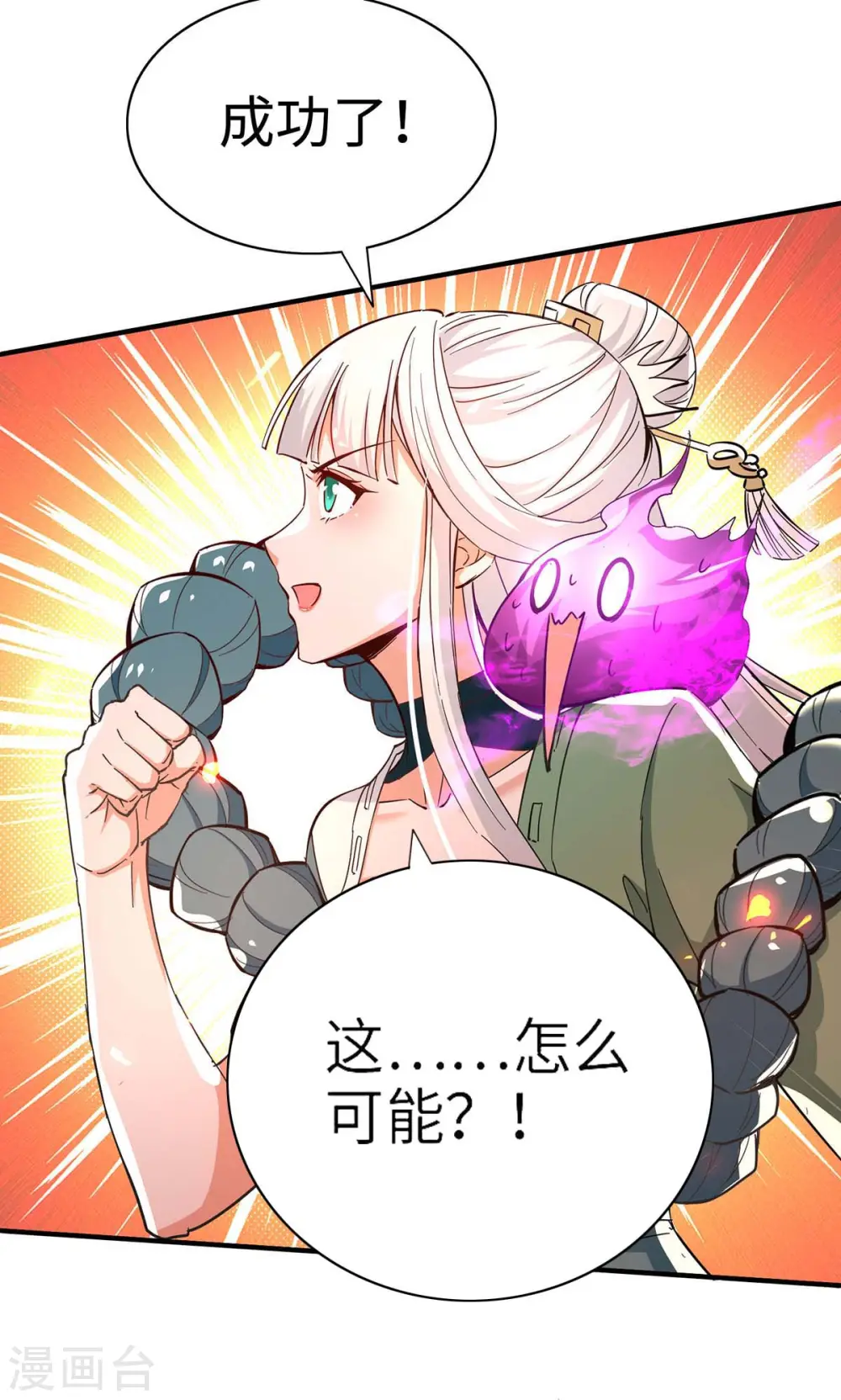 第215话 跌落漩涡15