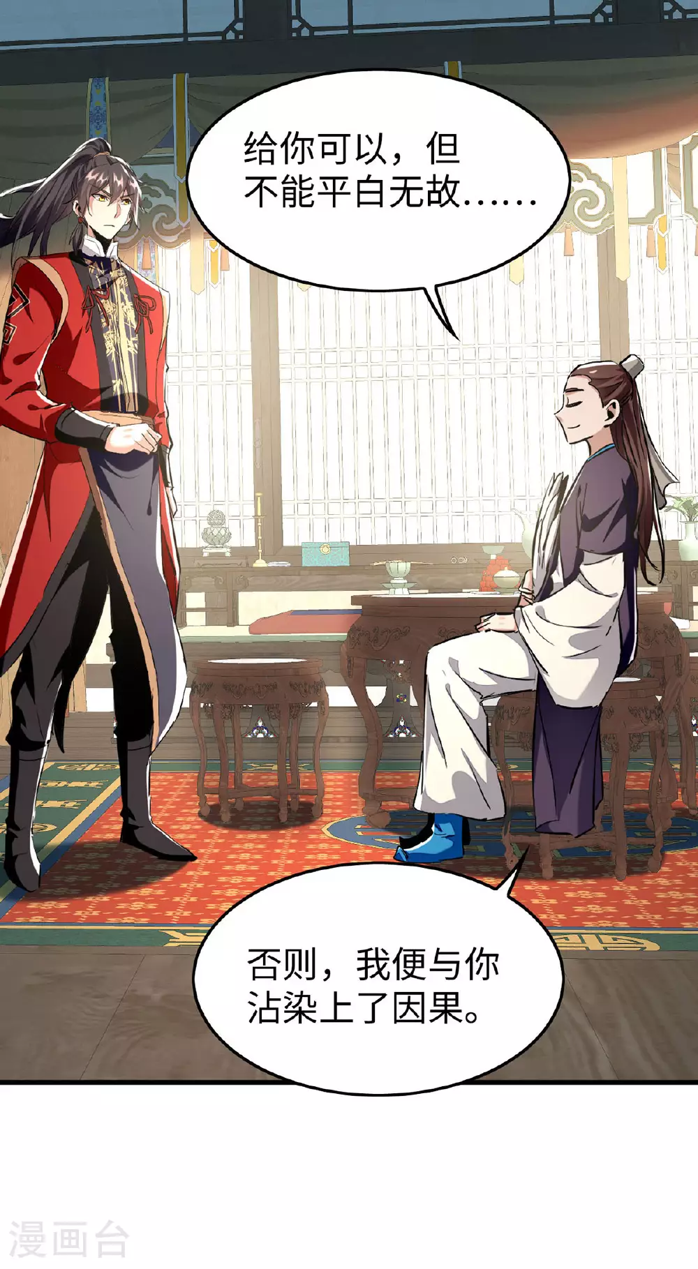 第381话 似曾相识29