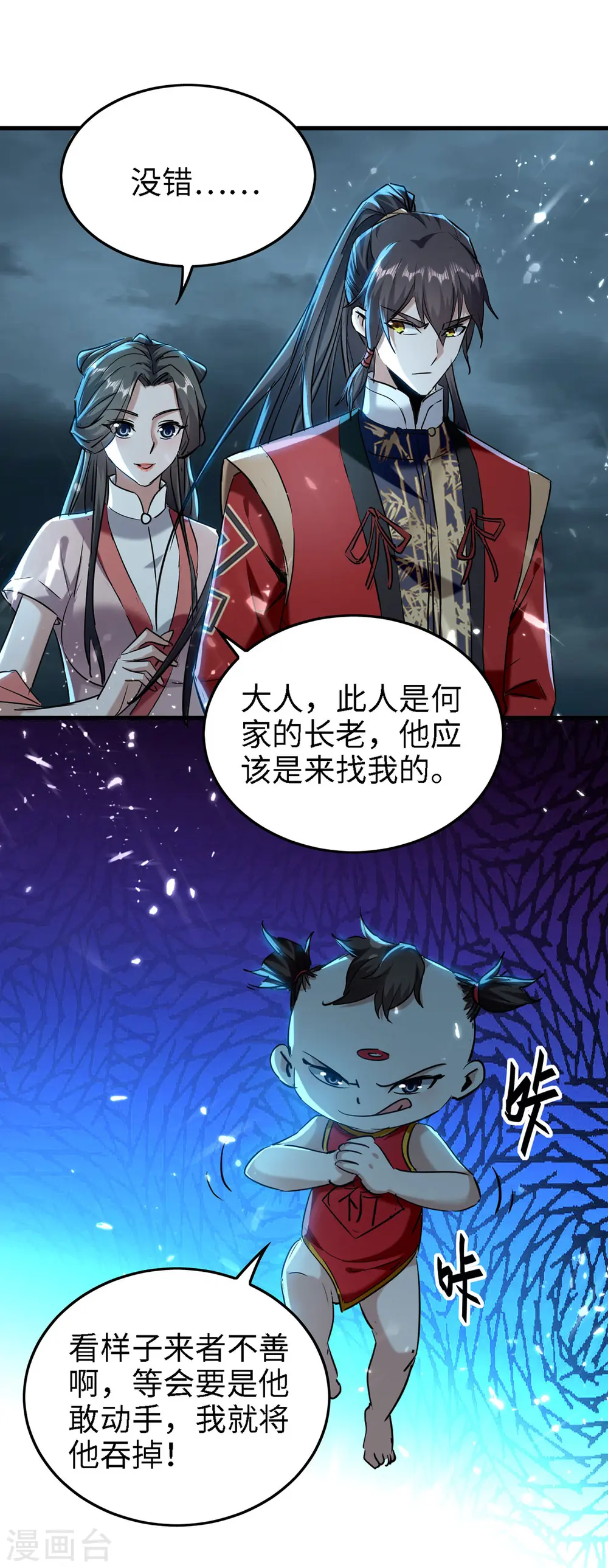 第294话 会会老朋友16