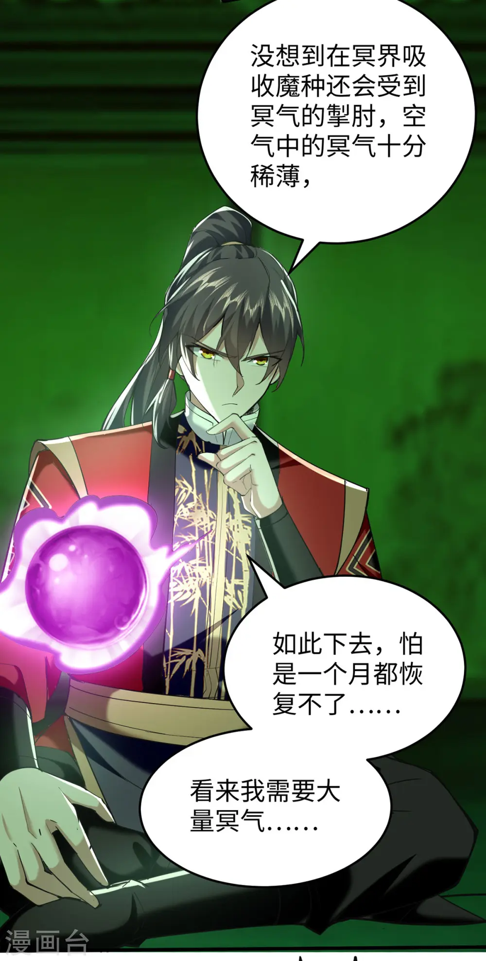 第347话 给我道歉！14