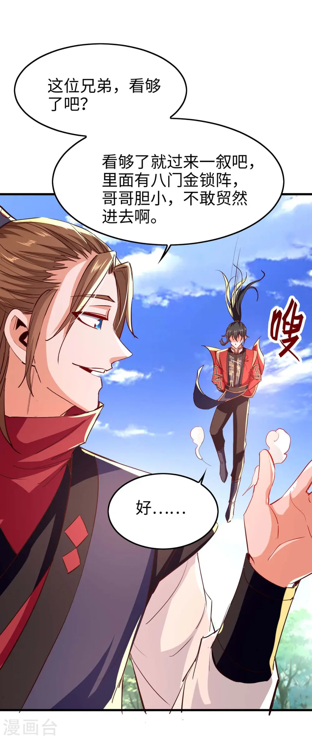 第237话 深谈0