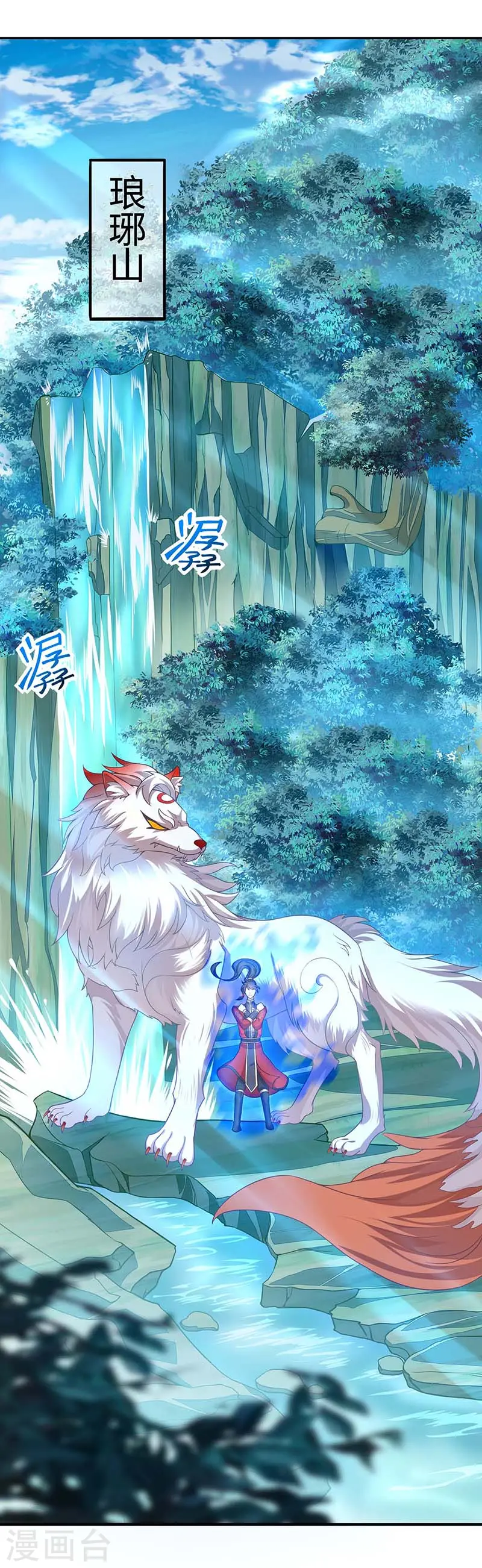 第88话 琅琊寨0