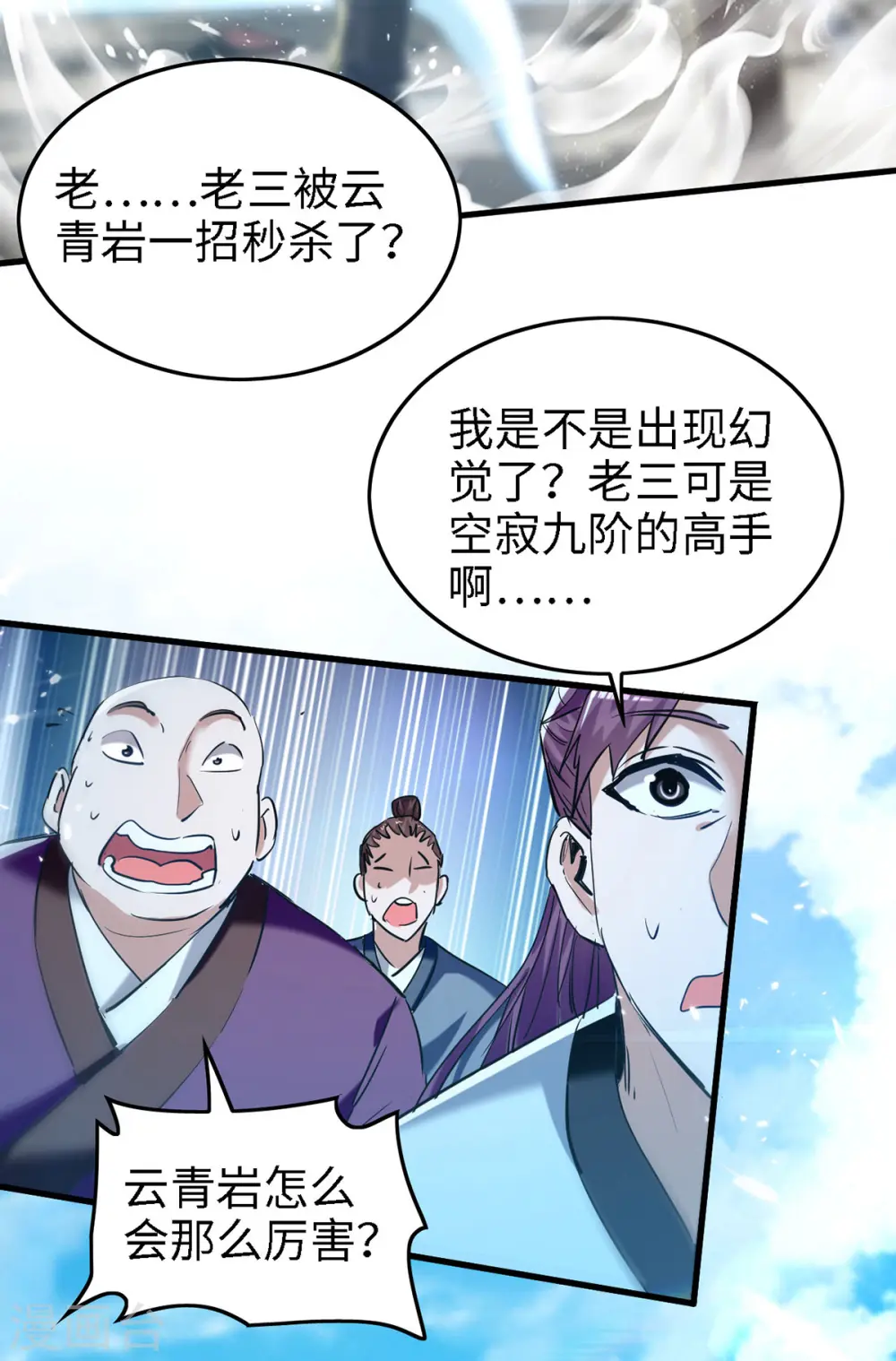 第291话 不堪一击8