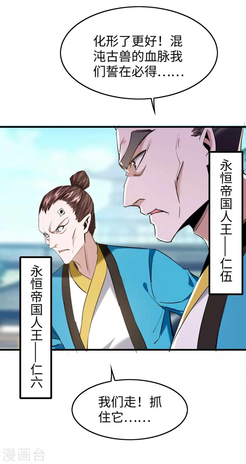 第327话 祈灵被抓6
