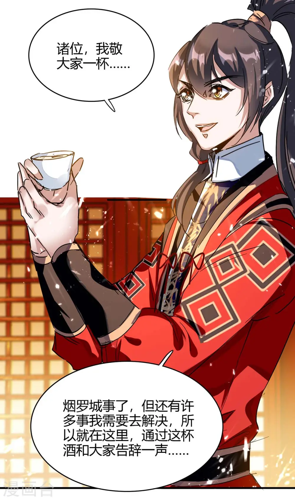 第175话 血蝙蝠6