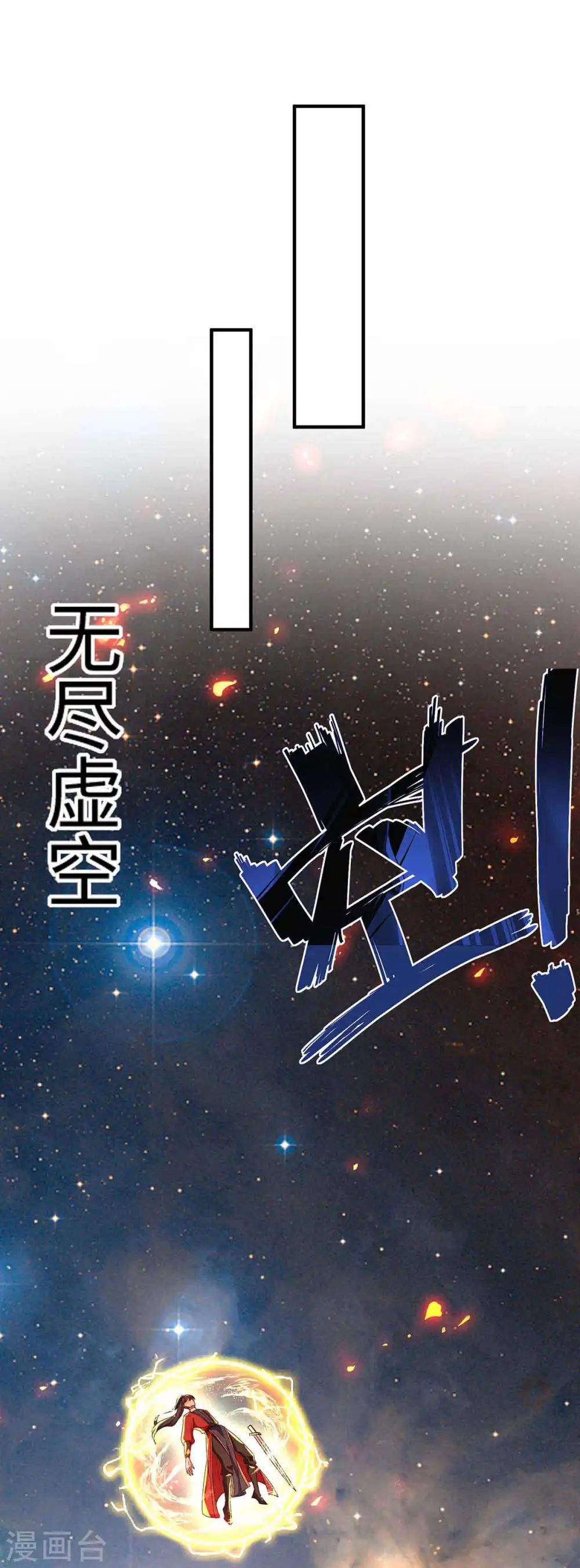 第215话 跌落漩涡23