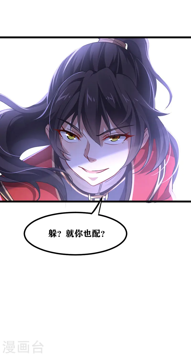 第38话 爆血丹5