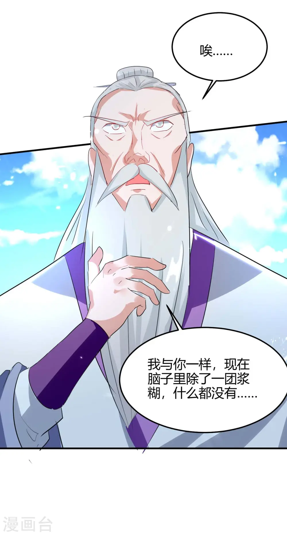 第192话 剧情反转24