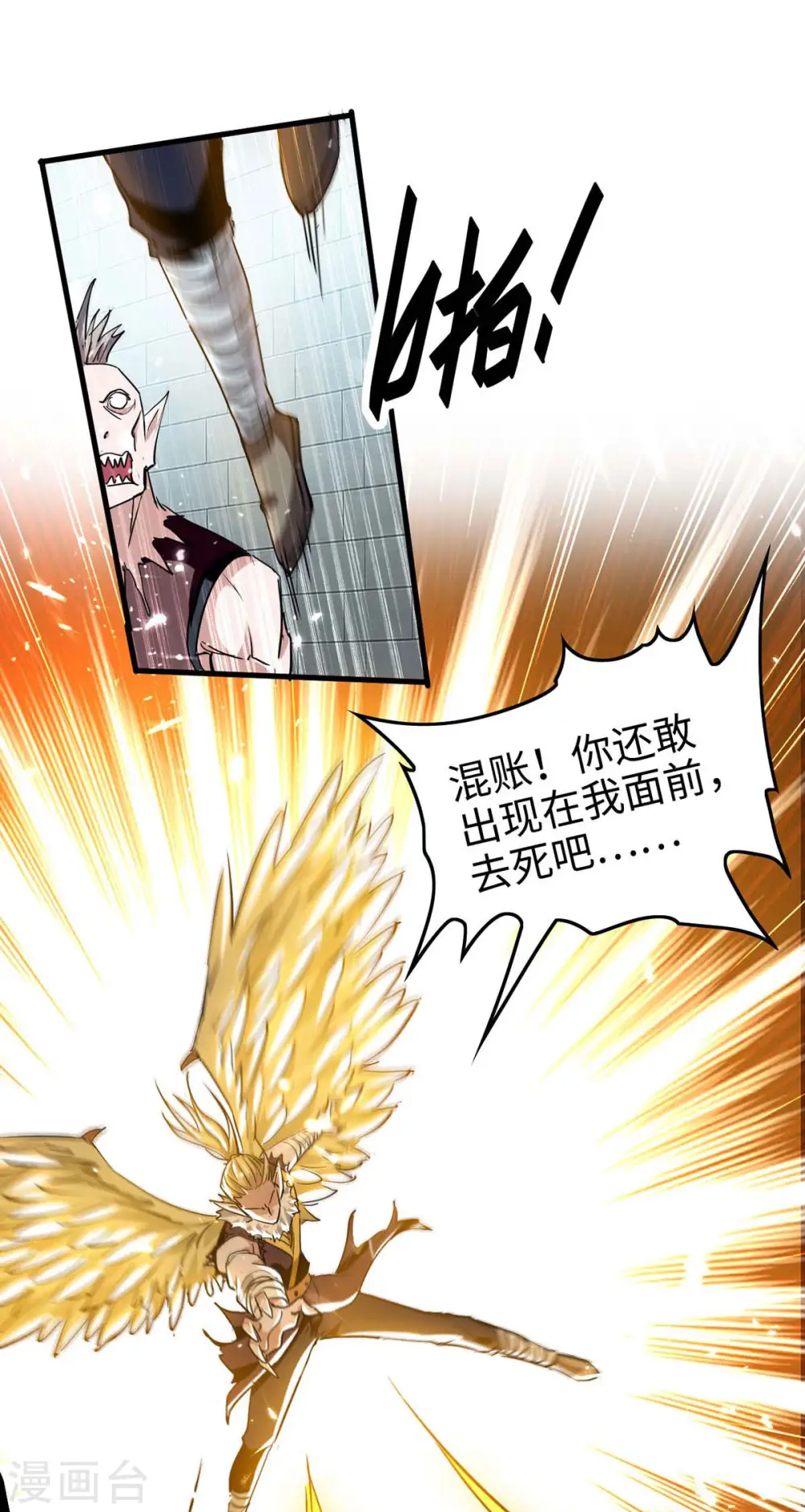 第255话 妖族天骄战17
