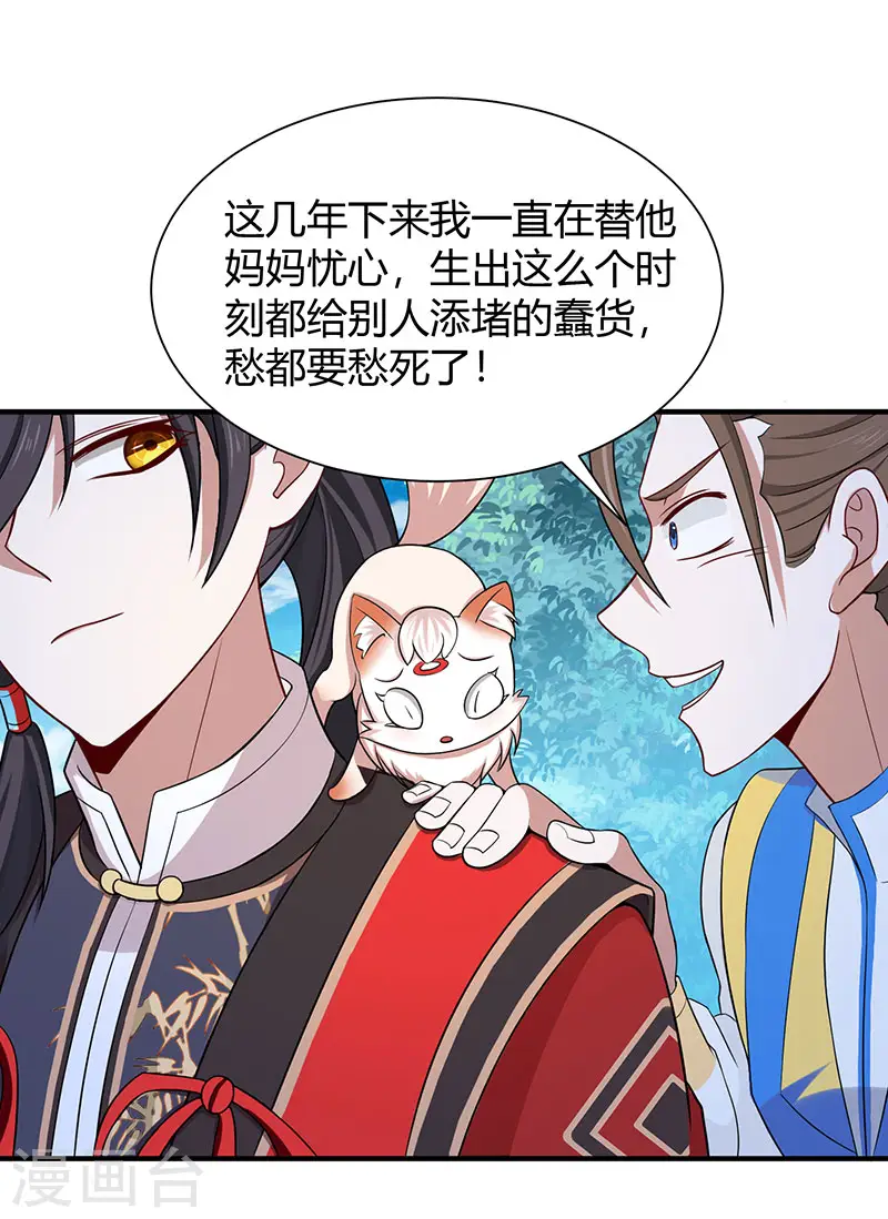 第78话 奇葩苏图图18