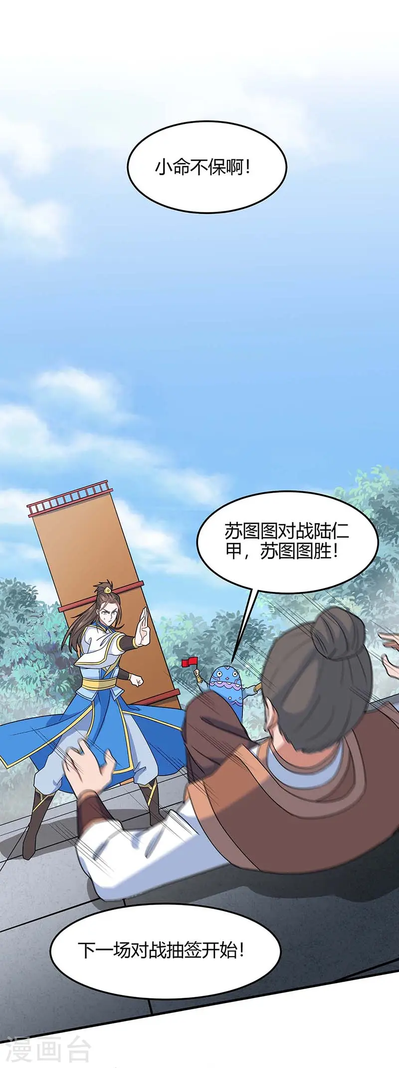 第117话 天骄之战18