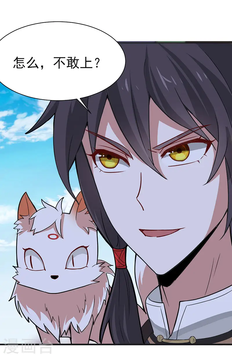 第77话 一起上！18