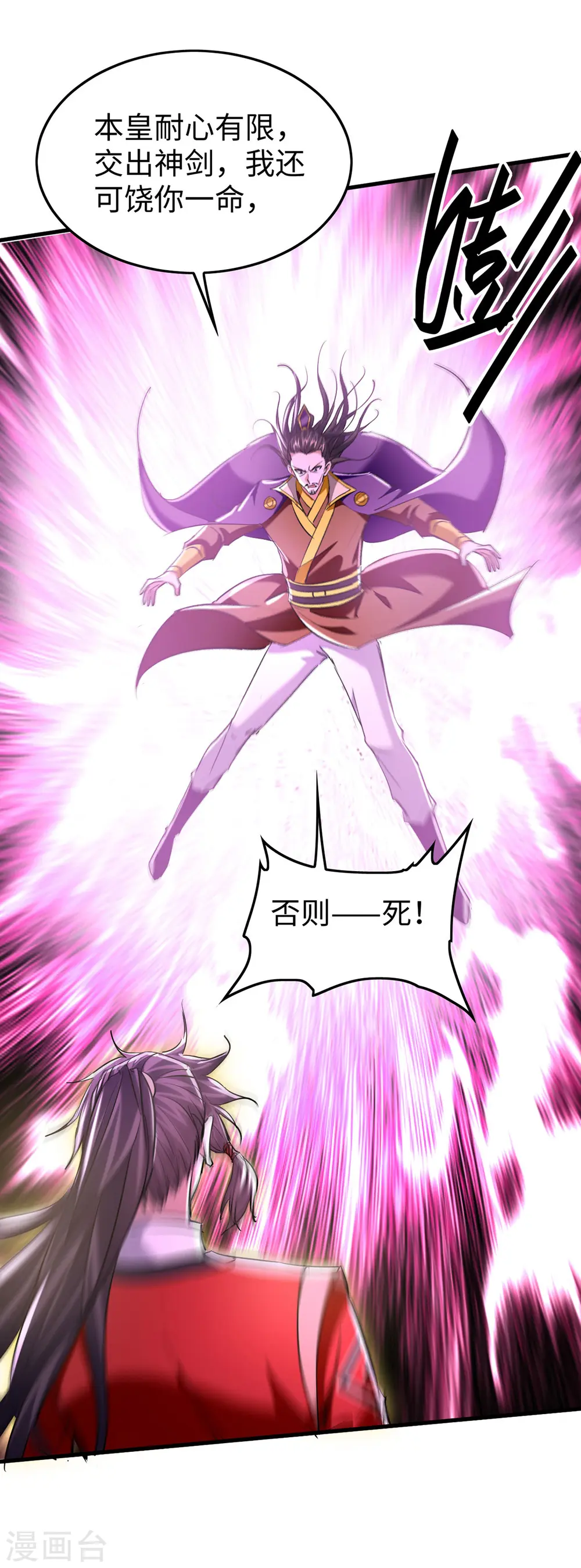 第339话 败人皇分身16