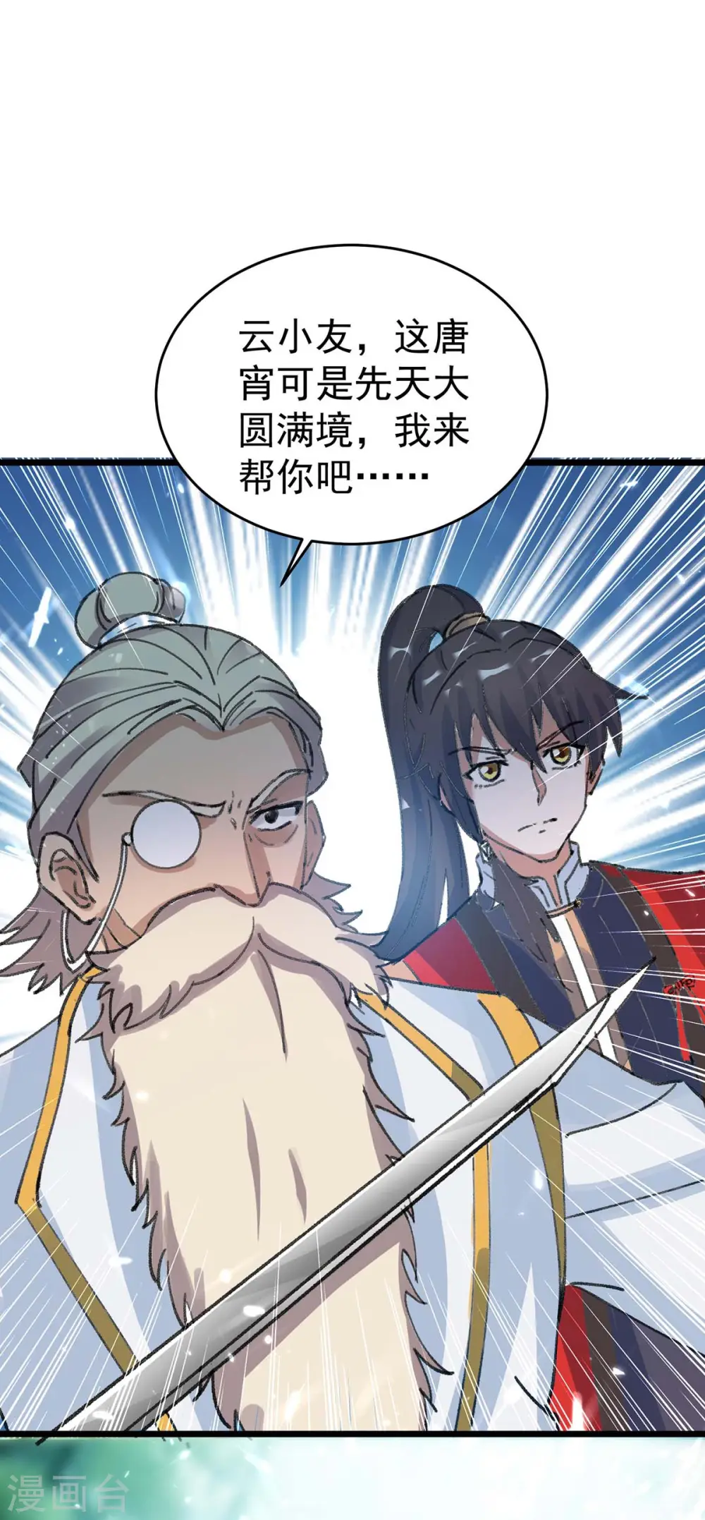 第171话 寻仇30