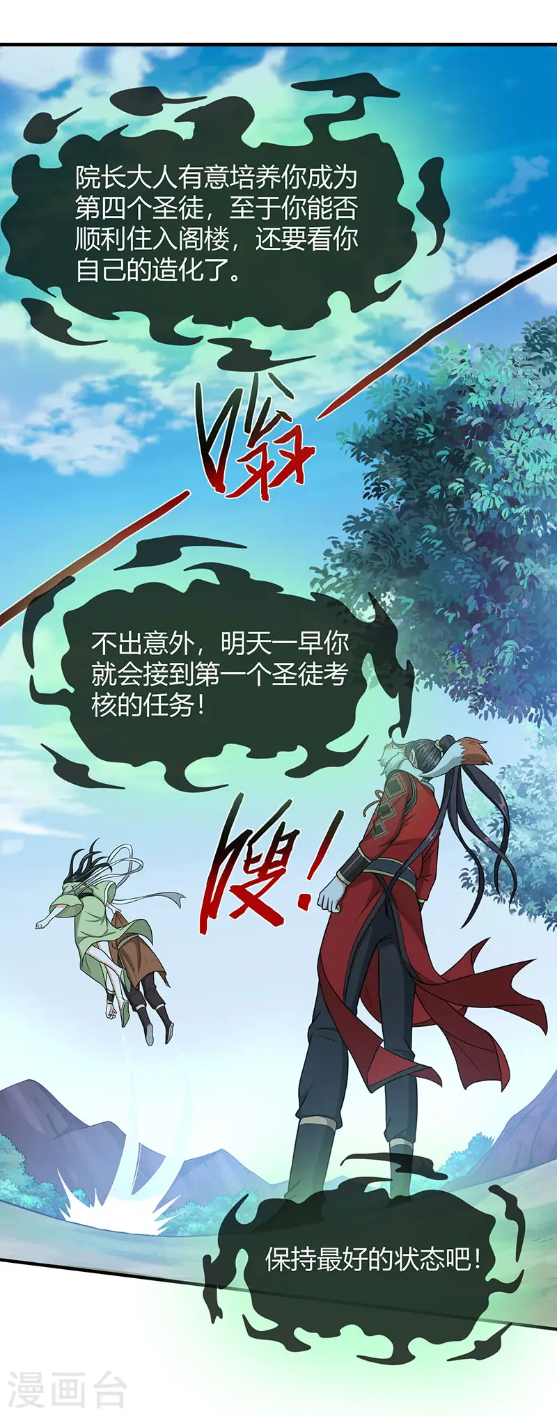 第80话 三大独立阁楼15