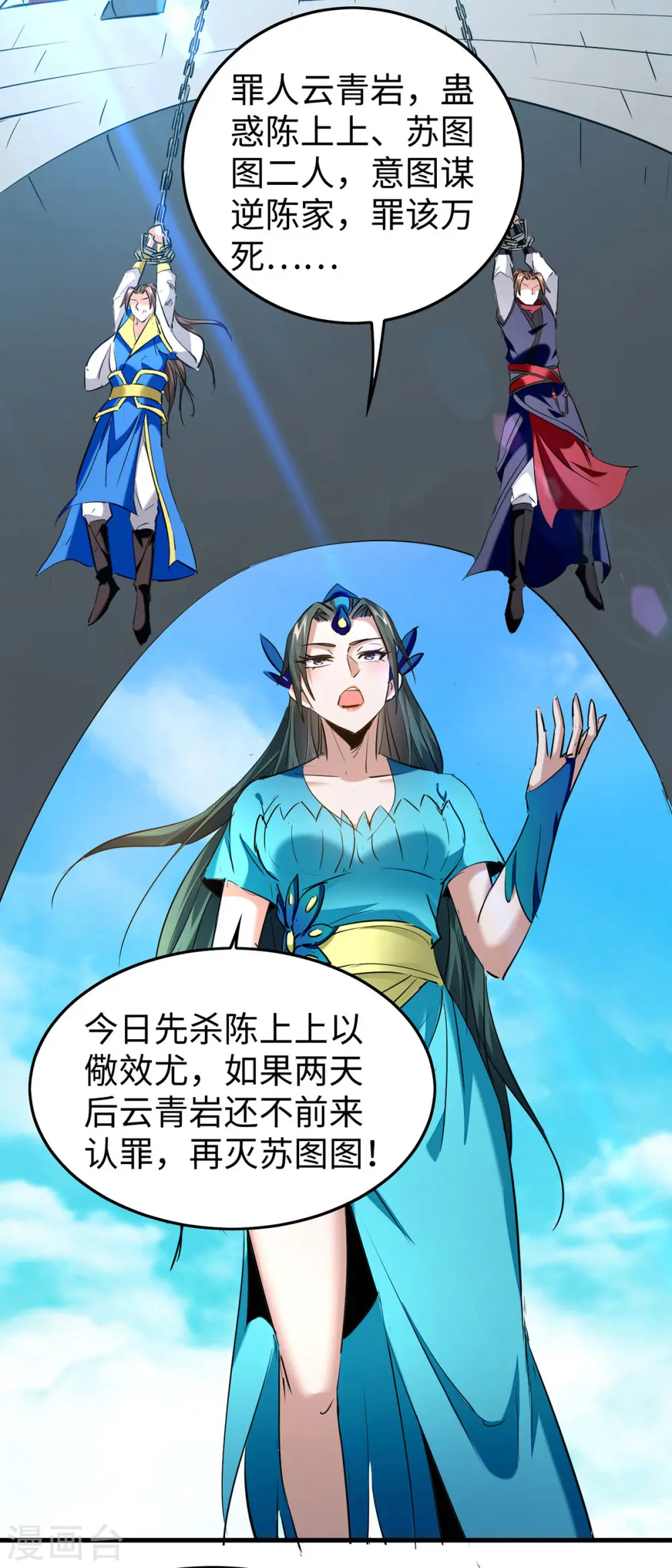 第327话 祈灵被抓27