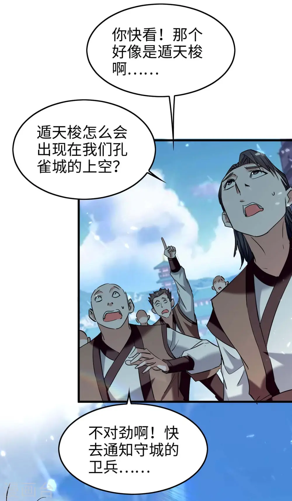 第271话 这只是开始1