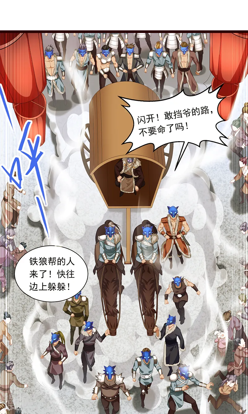 第54话 动手缘由23