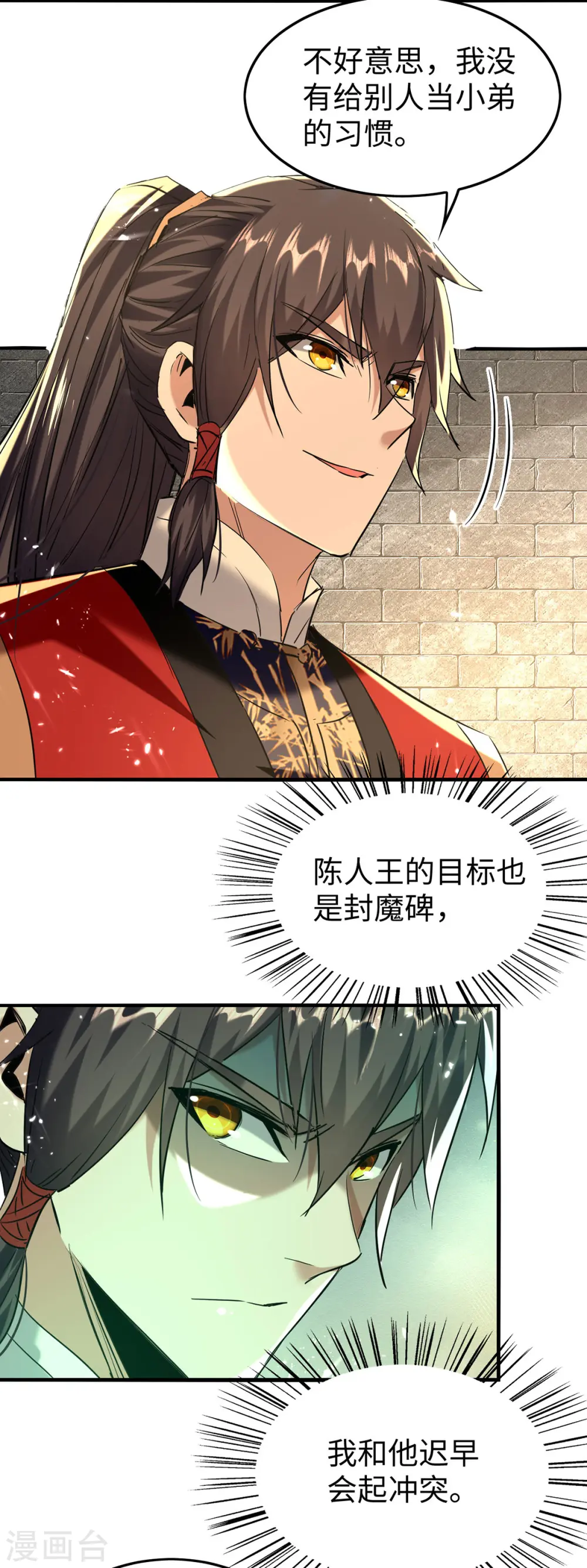第312话 我们永远是兄弟1