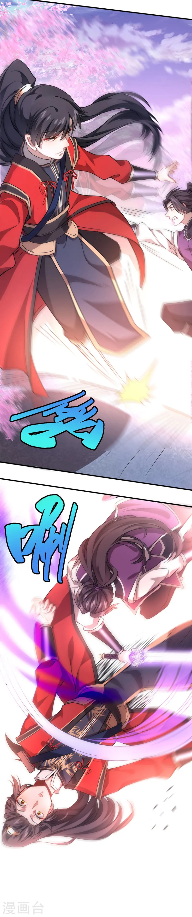 第37话 紫霜剑29