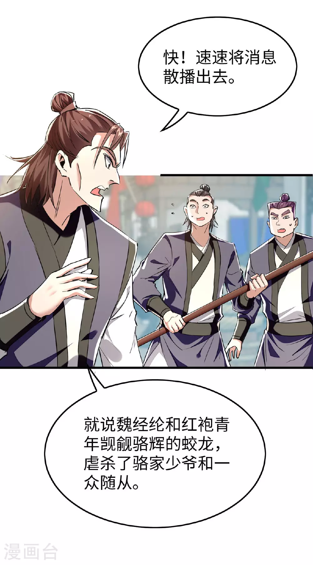第377话 我要留下27