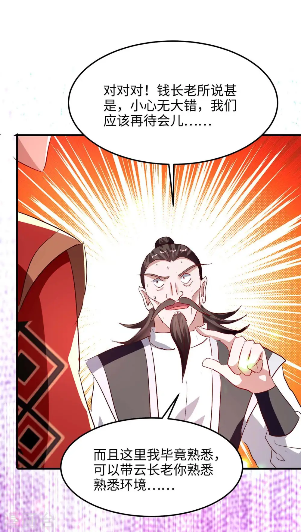 第197话 泉水有问题14