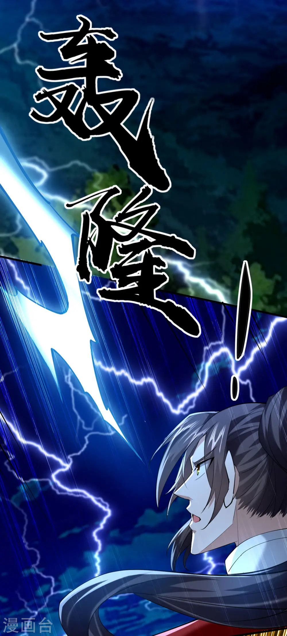 第326话 剑斩仙劫12