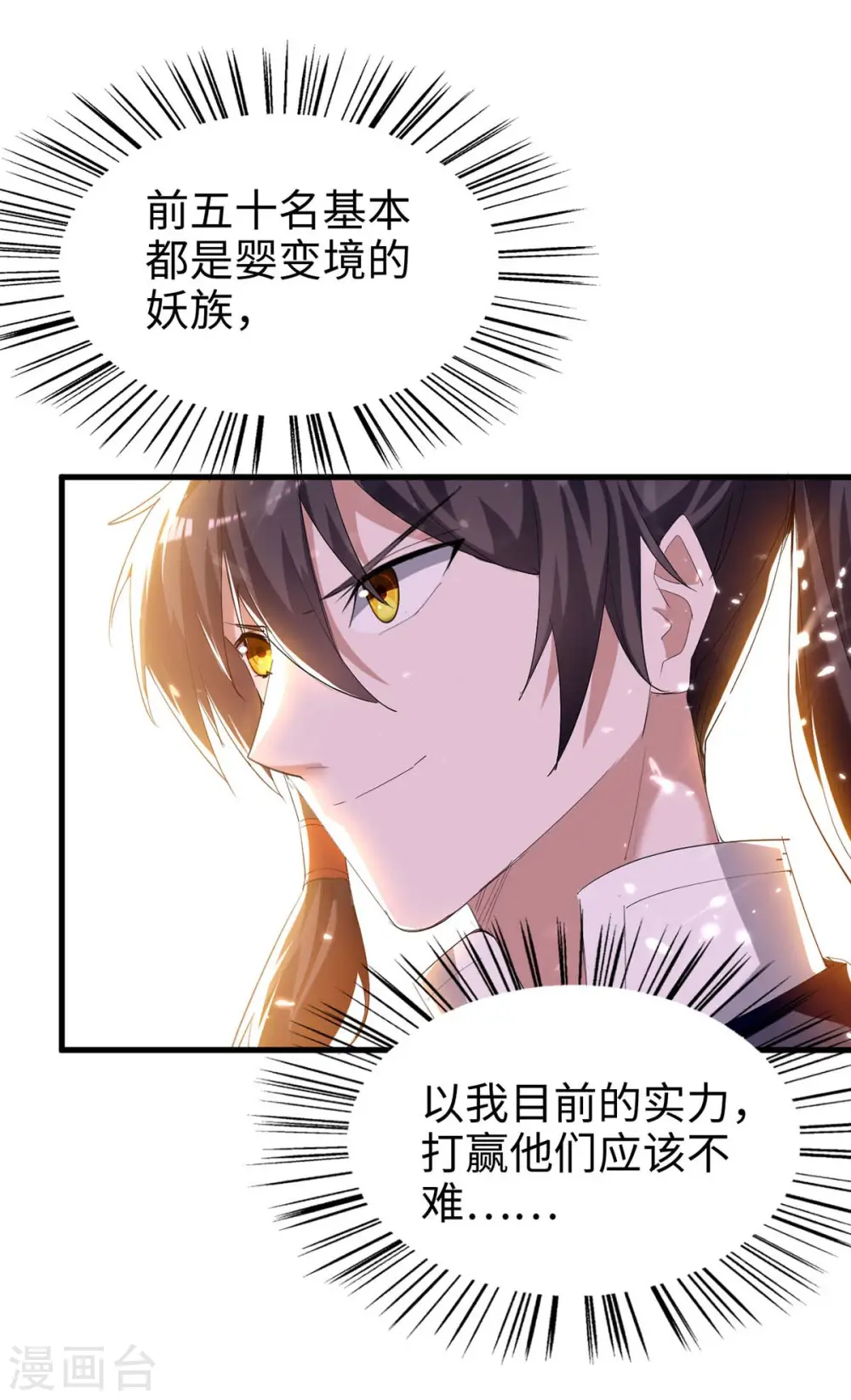 第257话 被针对了7