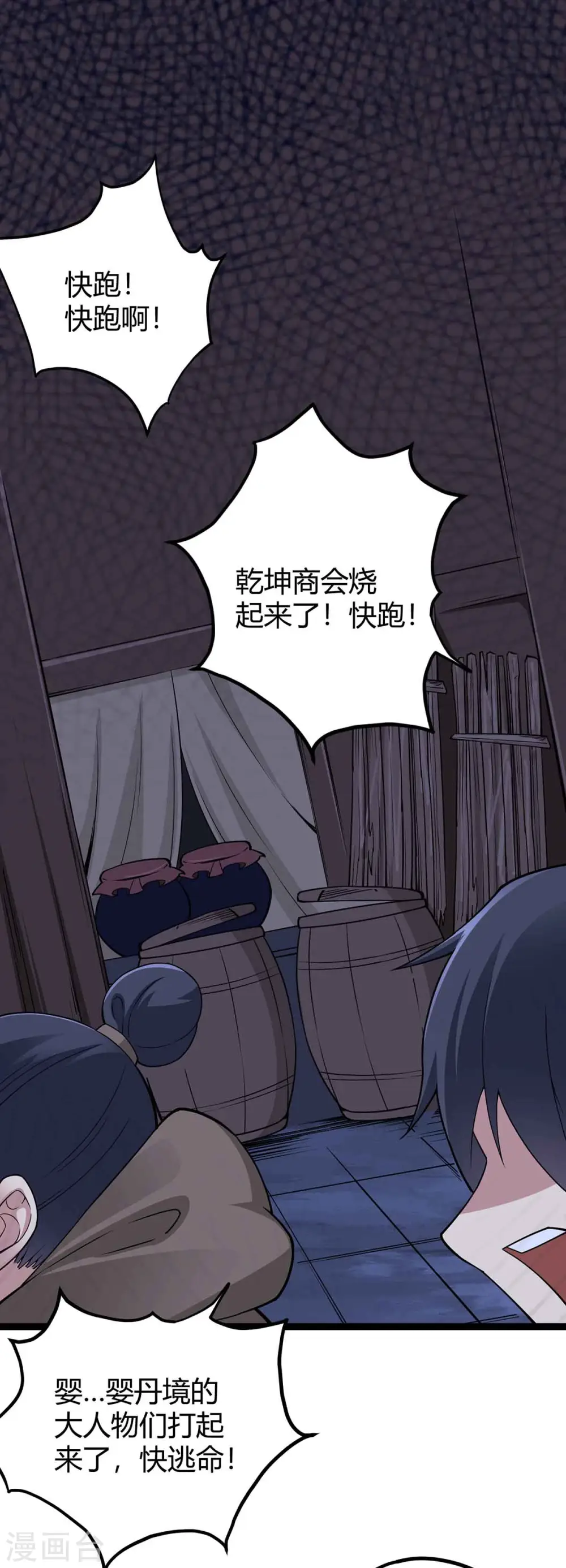 第167话 解脱30