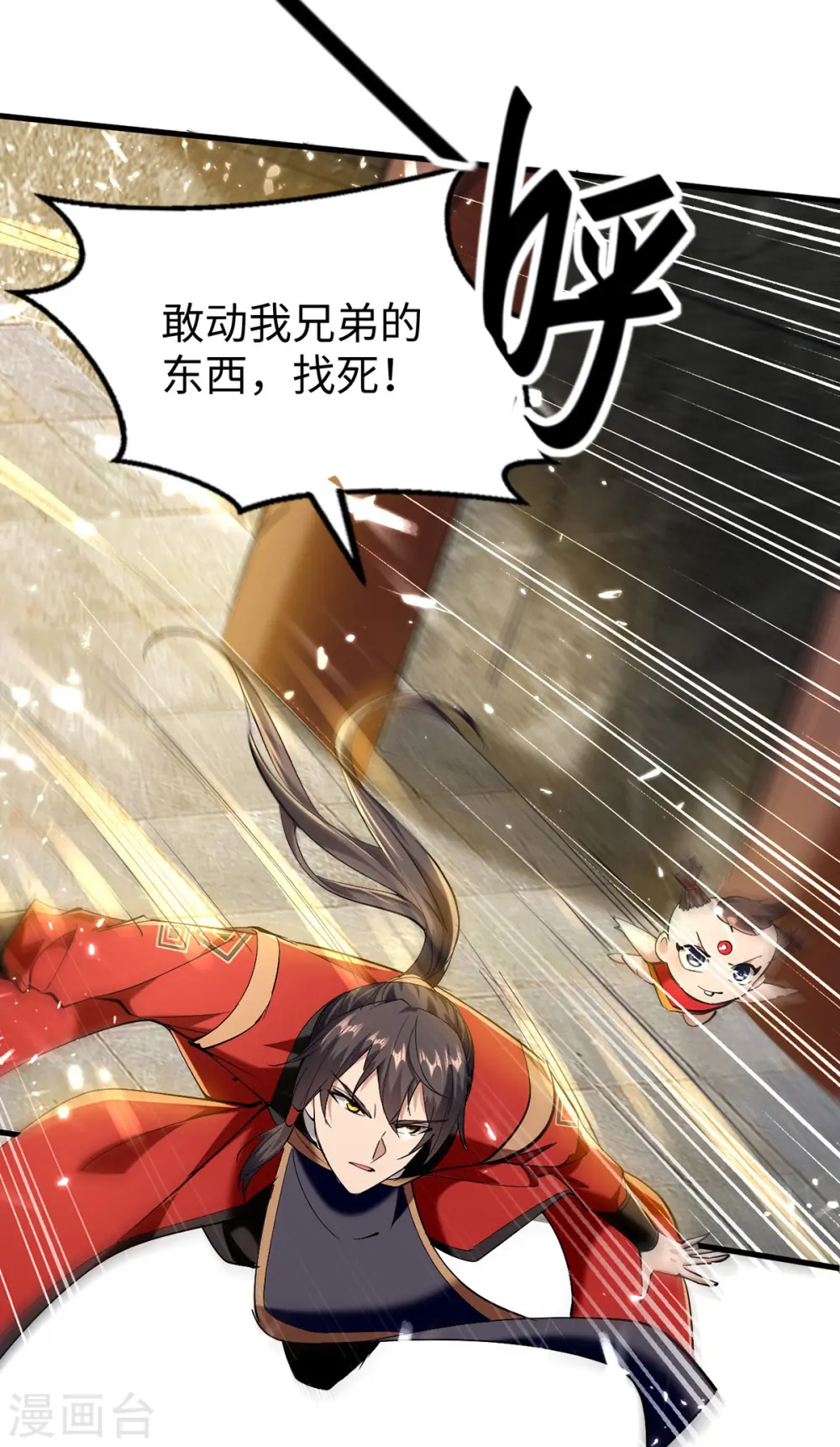 第305话 夺刀17