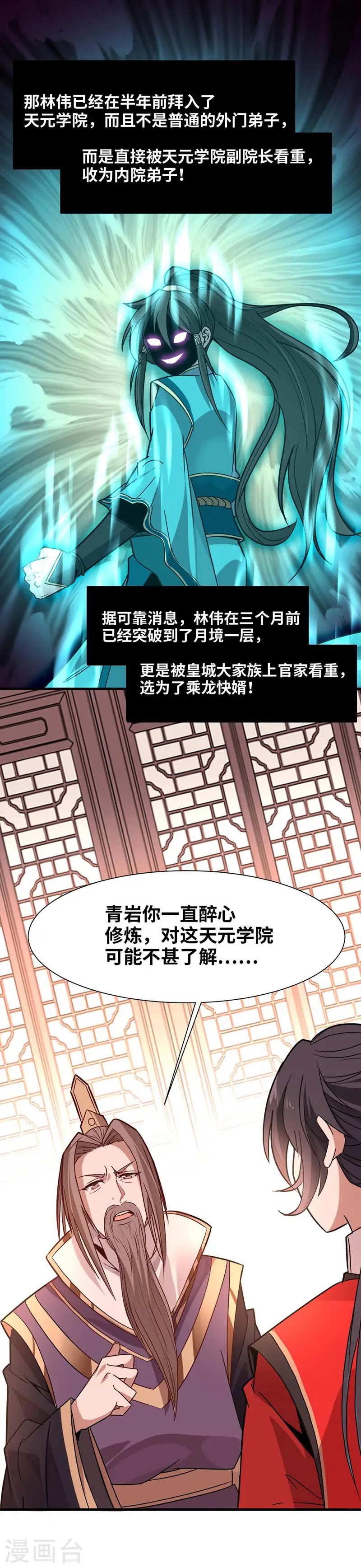 第41话 混沌之火8