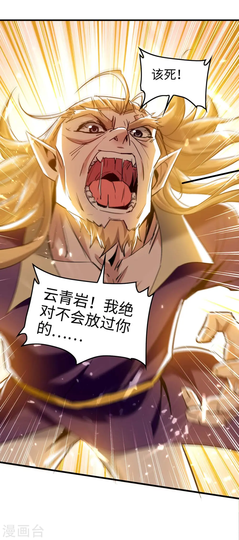 第272话 鹏王亲至20