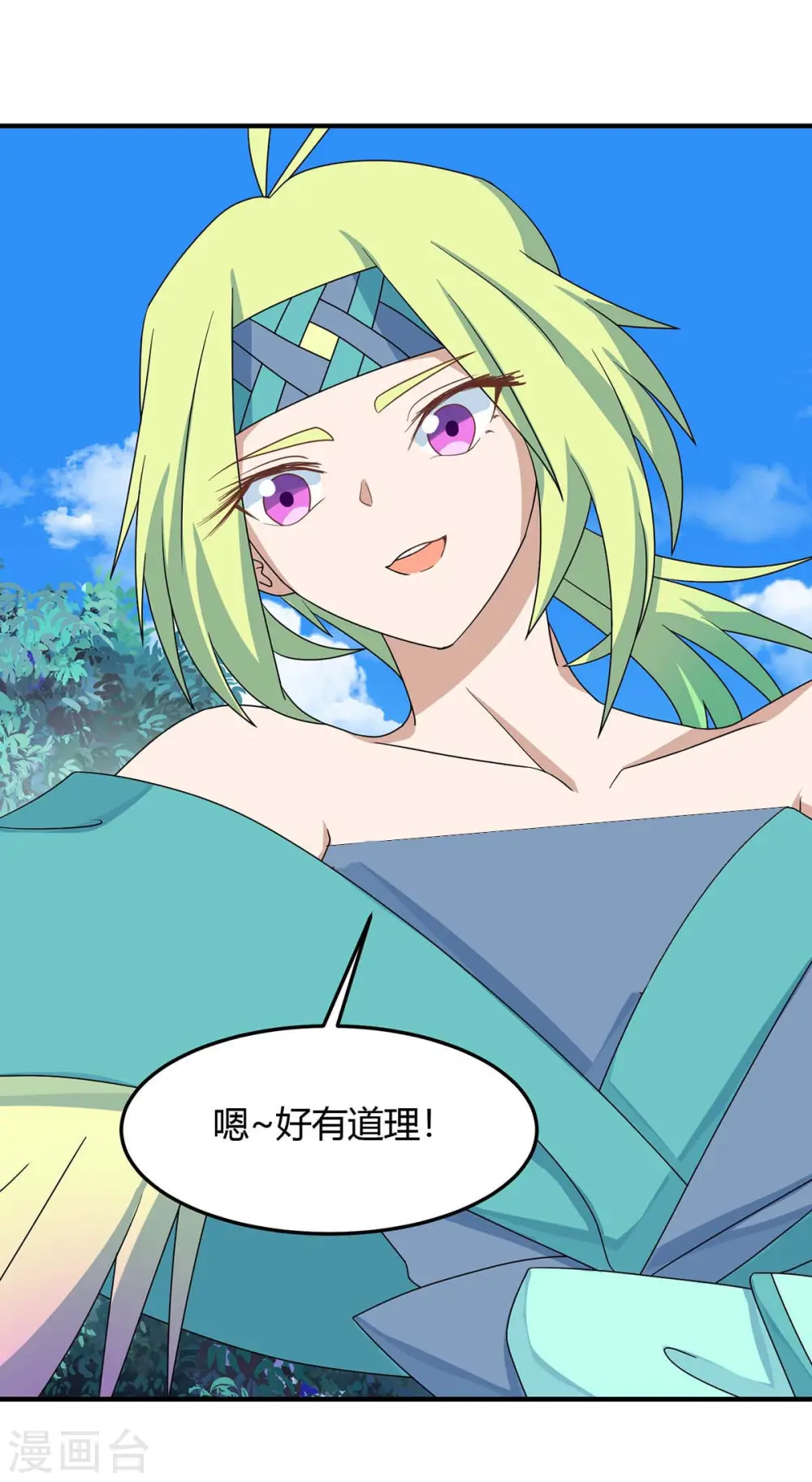 第156话 祁灵回来了13