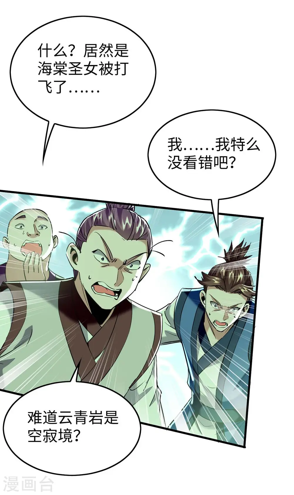 第360话 逃过一劫20