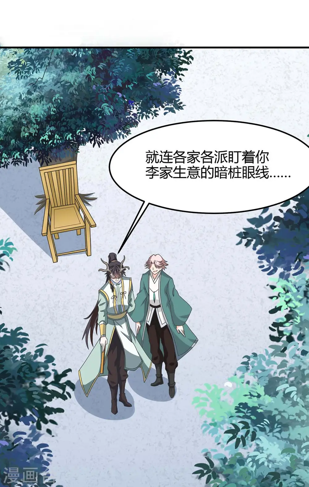 第153话 找麻烦4
