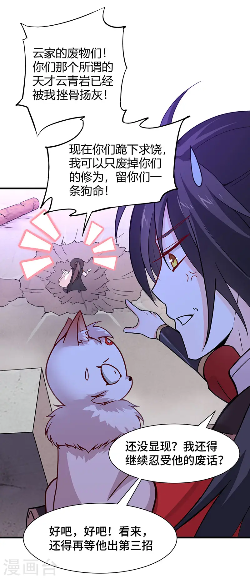 第61话 激怒0